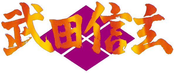 Takeda Shingen logo for Famicom